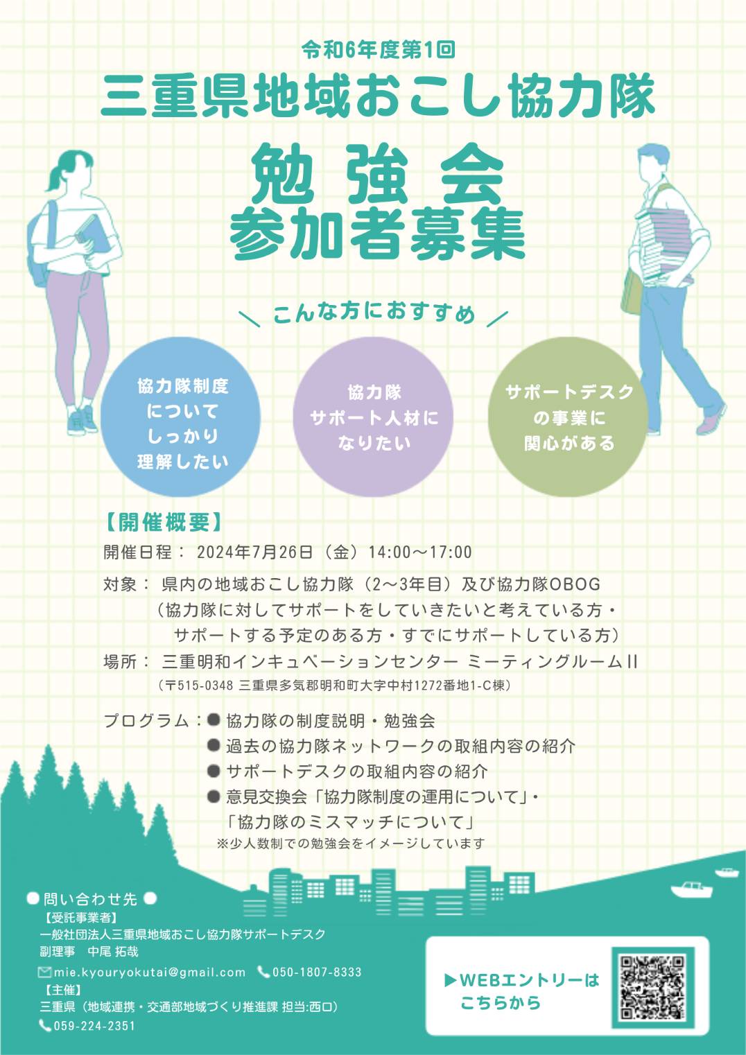 令和6年度勉強会